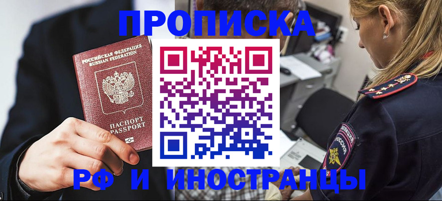 временная регистрация гарантия в Котласе