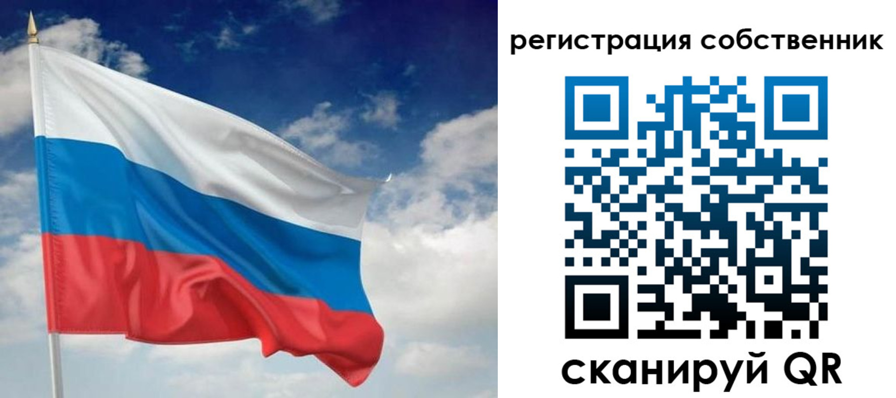временная регистрация для школы в Котласе