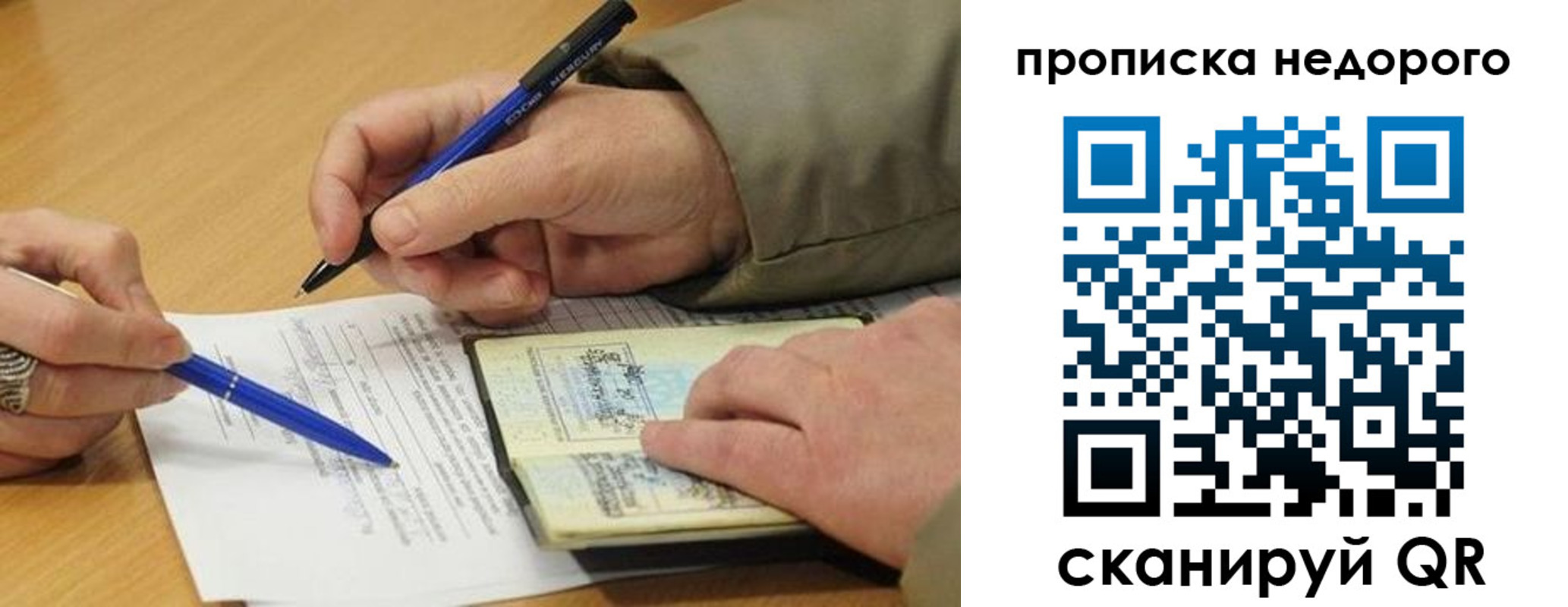 прописка иностранных граждан в Котласе