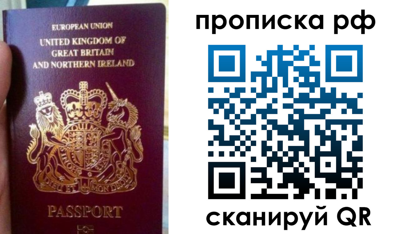 прописка для школы в Котласе