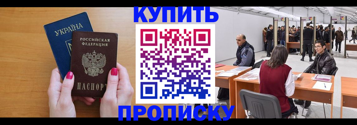 временная регистрация в квартире в Котласе