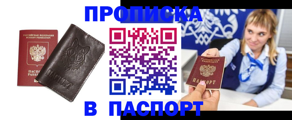 где прописаться в Котласе
