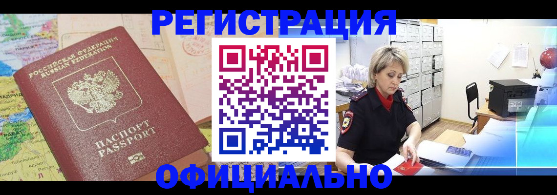 регистрация для школы в Котласе