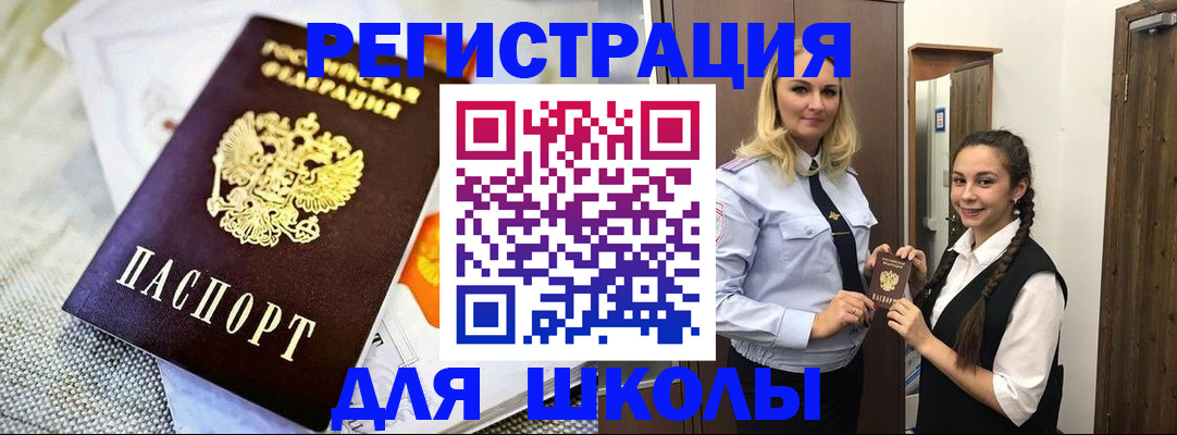 регистрация в Котласе