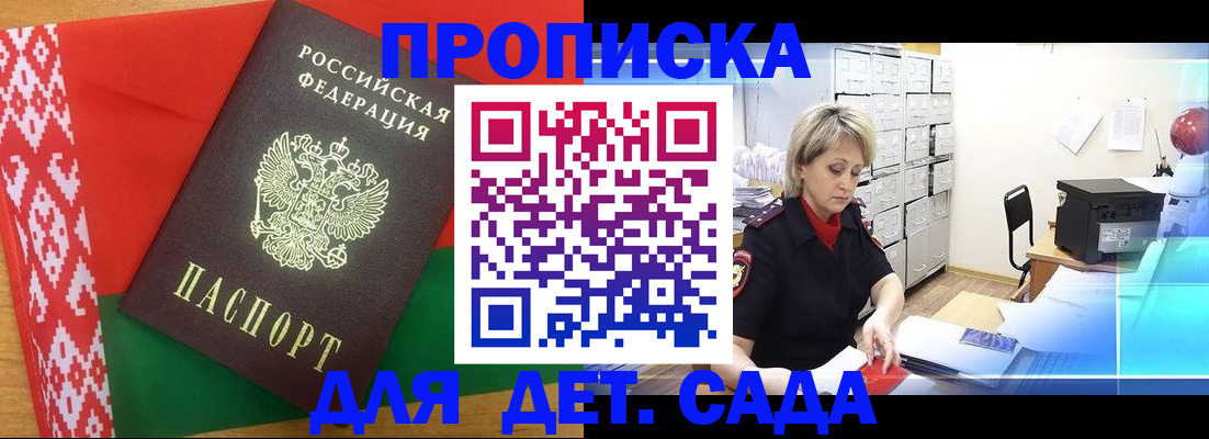 временная регистрация собственник в Котласе